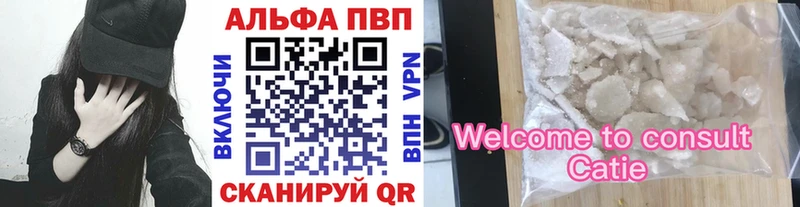 Альфа ПВП Соль  Ирбит 