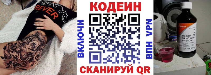 Codein напиток Lean (лин) купить закладку OMG ссылка Ирбит