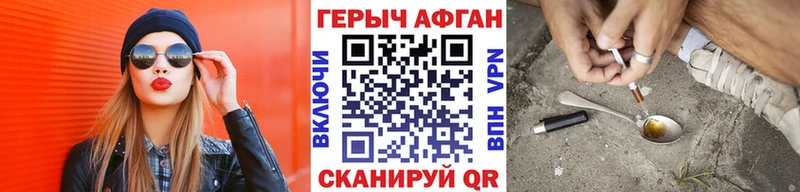 ГЕРОИН афганец  Ирбит 