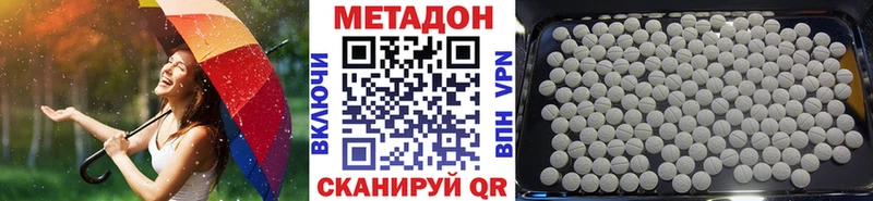Метадон methadone  что такое наркотик  Ирбит 